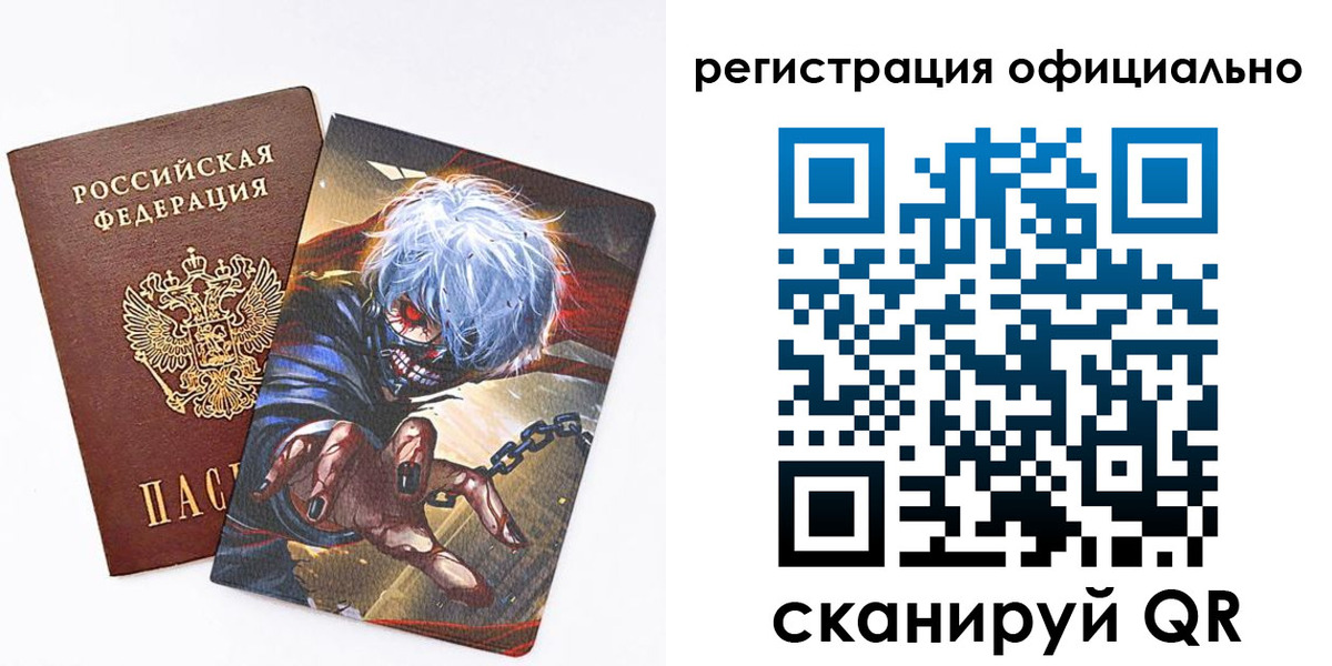 прописка законно в Десногорске