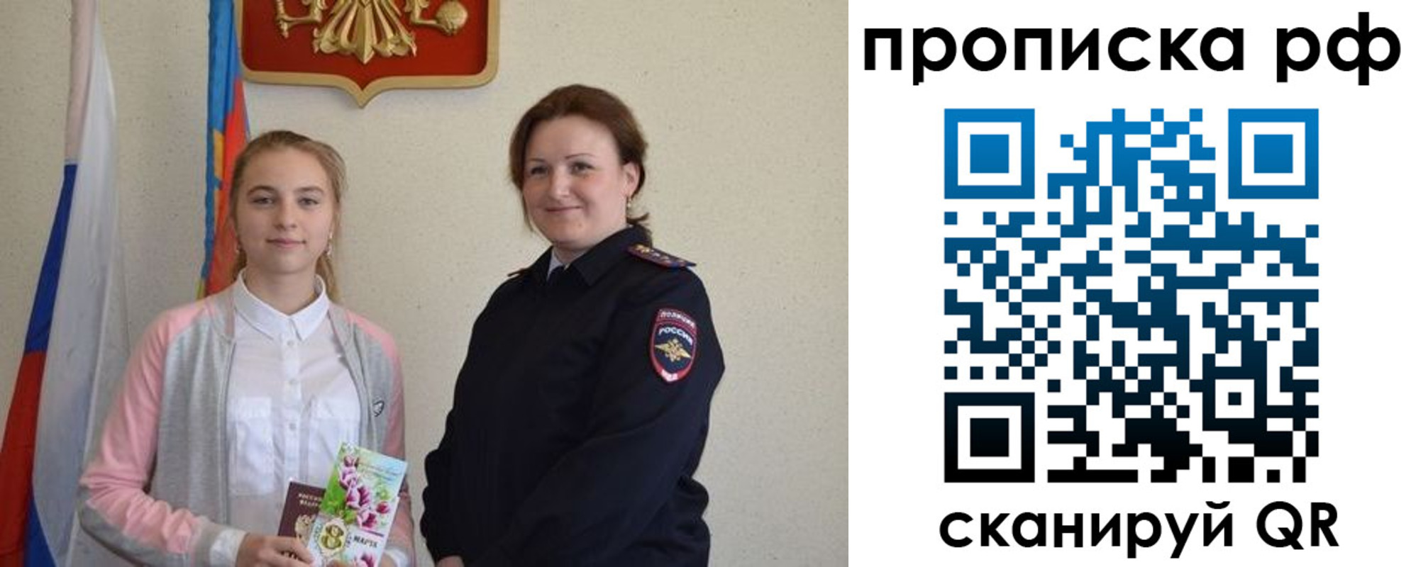 регистрация в Десногорске