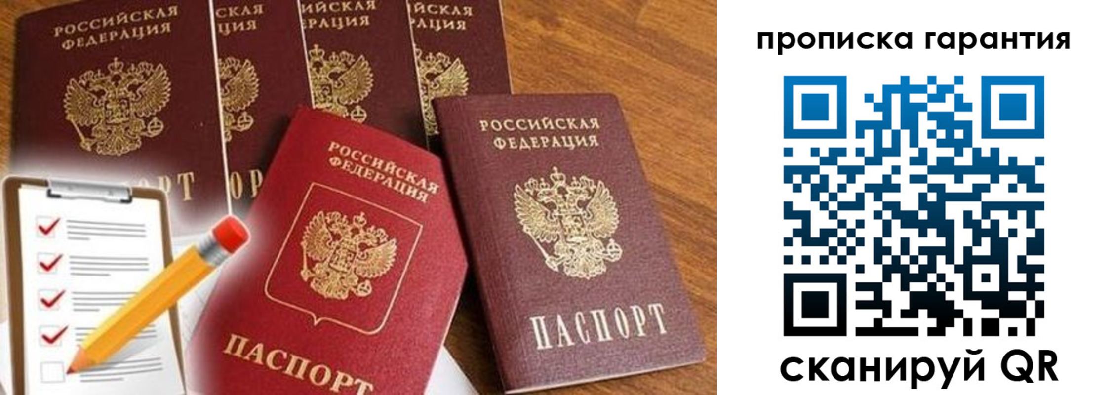 временная регистрация госуслуги в Десногорске