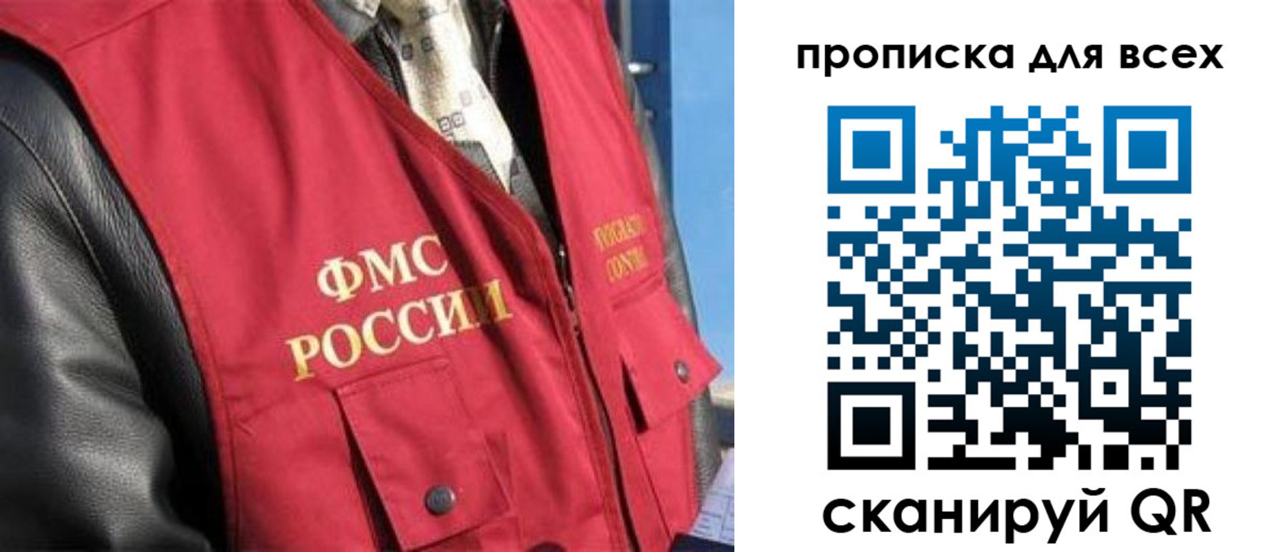 прописка ребенка в Десногорске