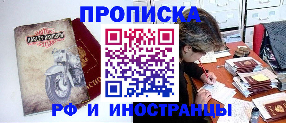 прописка паспорт в Десногорске
