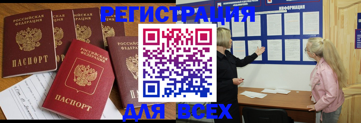 временная регистрация надежно в Десногорске