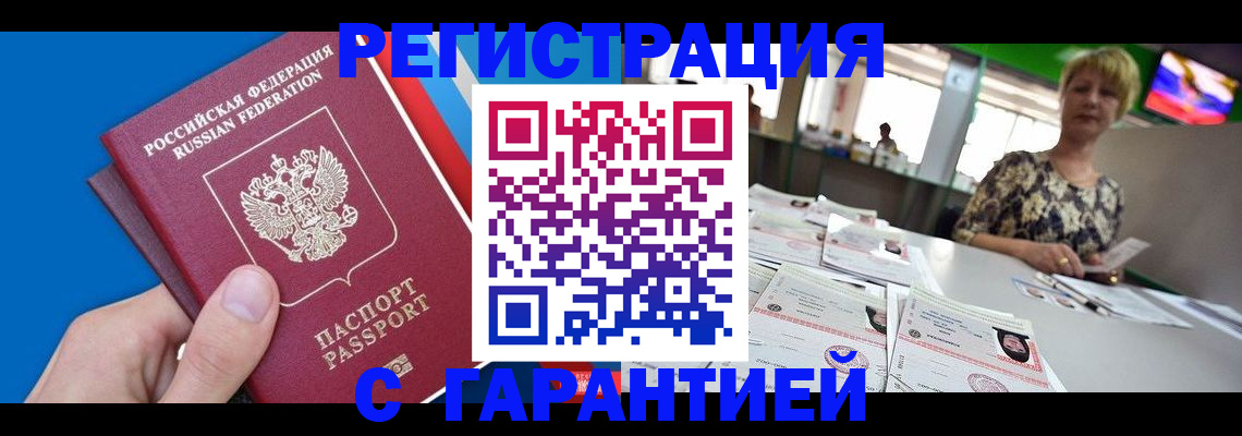 прописка для кредита в Десногорске