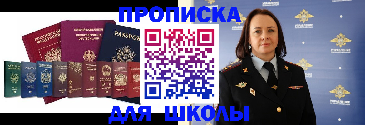 временная регистрация надежно в Десногорске