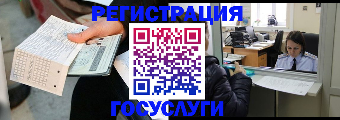 временная регистрация купить в Десногорске