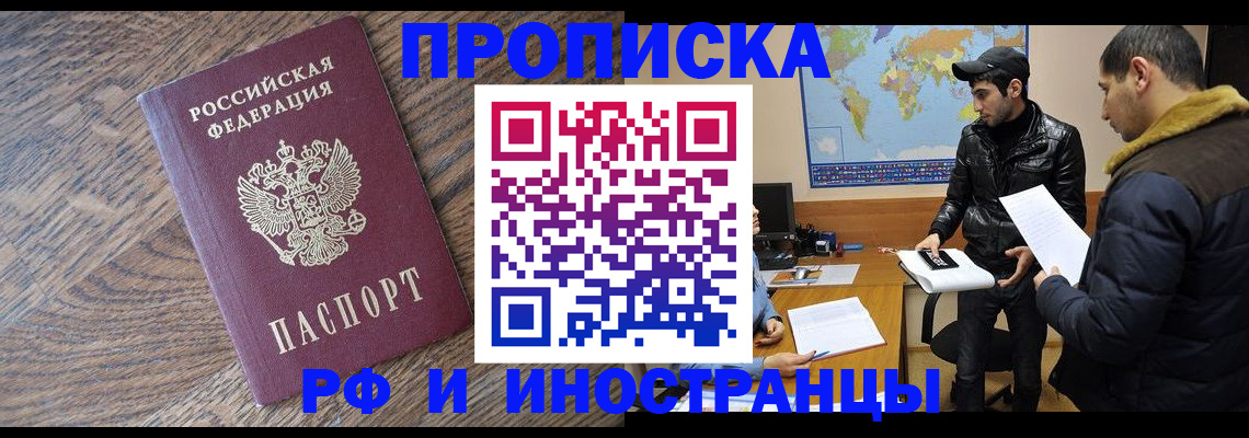 временная регистрация гарантия в Десногорске